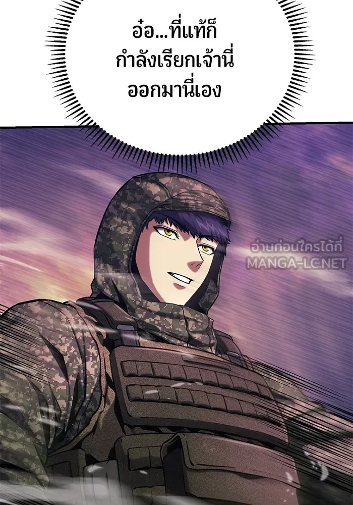 นักออกแบบเขาวงกตระดับชาติ ตอนที่ 12 รูปที่ 105