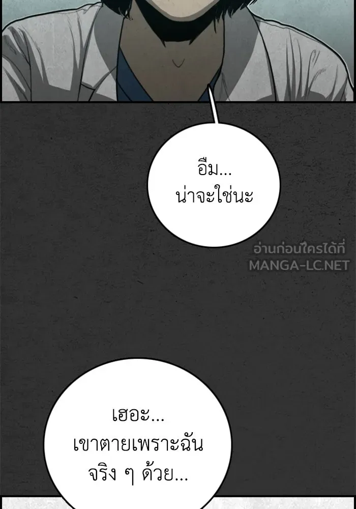 ตกศพสยอง ตอนที่ 25 รูปที่ 117