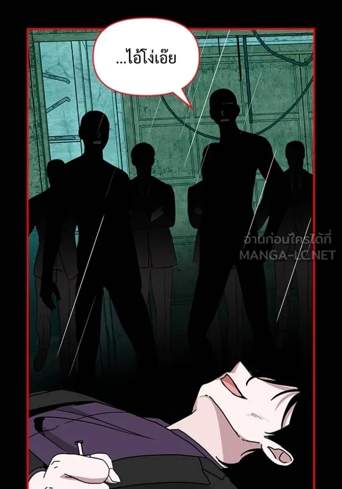 ฉันเนี่ยนะ ตอนที่ 40 รูปที่ 116