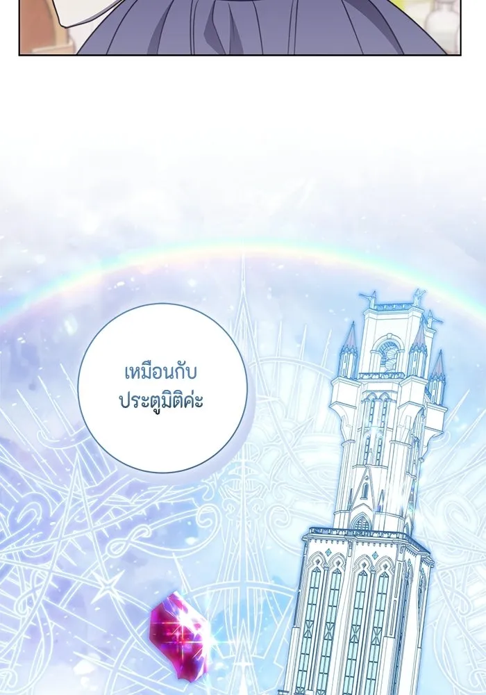 ขอวิธีส่งสามีลงนรก ตอนที่ 42 รูปที่ 37