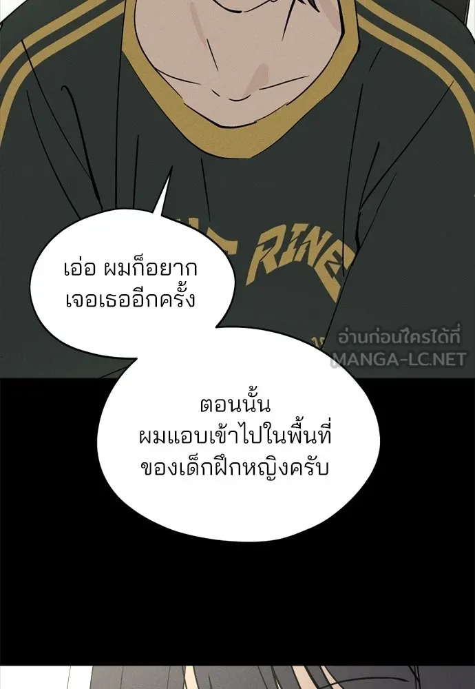 สวยเองนักเลงพอ ตอนที่ 69 รูปที่ 84