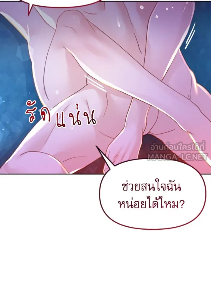 ไม่รักให้ตาย ตอนที่ 6 รูปที่ 90