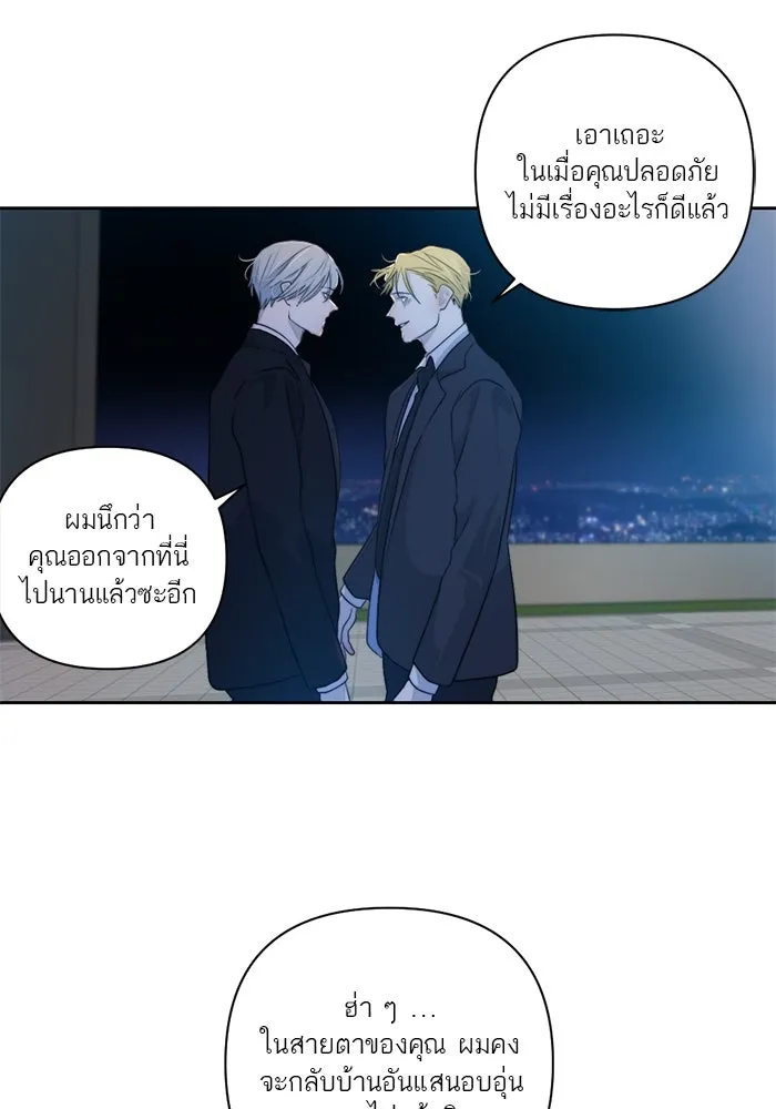 เปย์นี้เพื่อนาย My Sugar Baby ตอนที่ 52 ภาคดีวีนากอมเมเดีย  การเลือกขอ รูปที่ 86