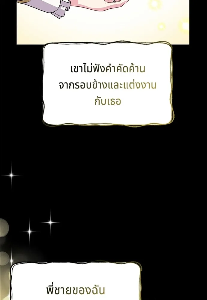 เวทฟื้นฟูได้ผลดีเกินไปแล้ว ตอนที่ 0 รูปที่ 26