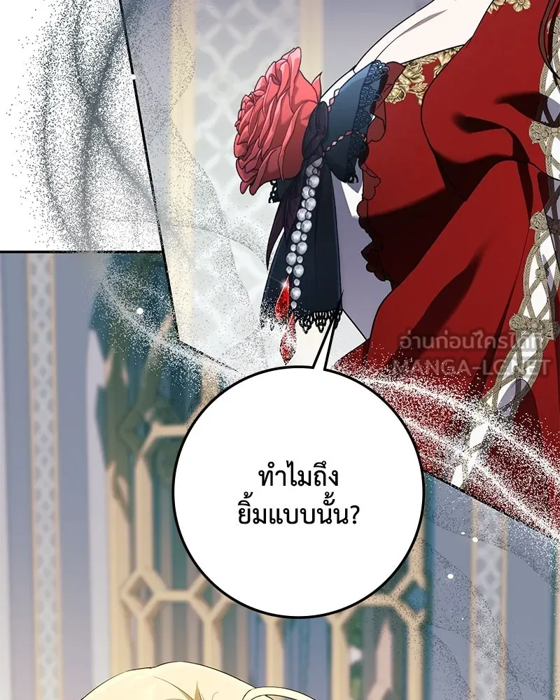 ดัชเชสเชลย ตอนที่ 9 รูปที่ 78