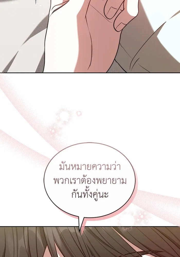 ละลายรักให้ล้นใจ ตอนที่ 61 รูปที่ 85