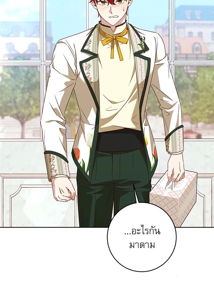 ครอบครัวตัวร้ายปล่อยฉันไปเถอะ ตอนที่ 9 รูปที่ 77