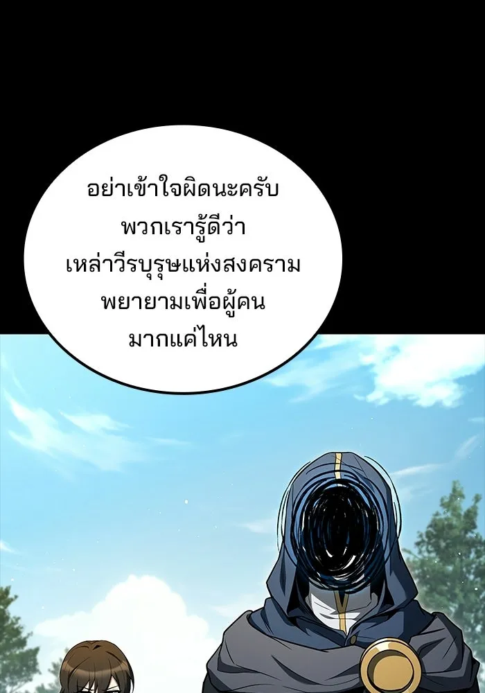 ครัวจอมเวท ตอนที่ 113 รูปที่ 10