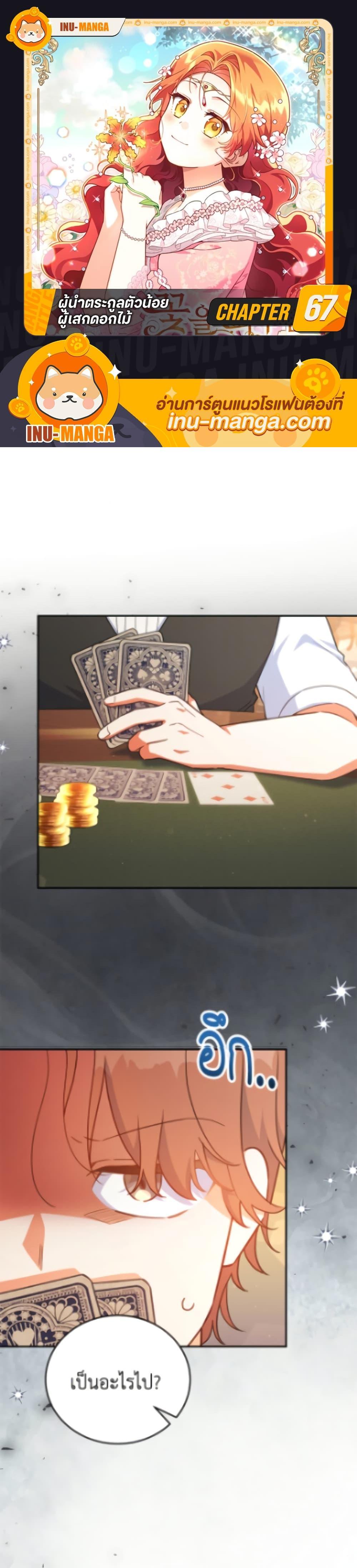 Manga-lc-com อ่านมังงะ อ่านการ์ตูน ออนไลน์ ฟรี The Little Lady Who Makes Flowers Bloom ตอนที่ 1 2 3 4 5 6 7 8 9 10 11 12 13 14 ฟรี ไม่มีโฆษณา Manga-lc - อ่าน มังงะ อ่าน การ์ตูน ออนไลน์ อ่านมังงะ ฟรี