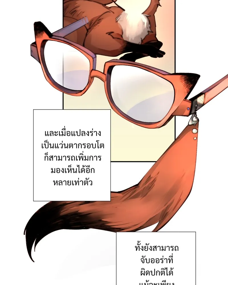 เทพมังกรคลั่งรัก ตอนที่ 8 ลูกแก้วเวทสีทอง รูปที่ 32