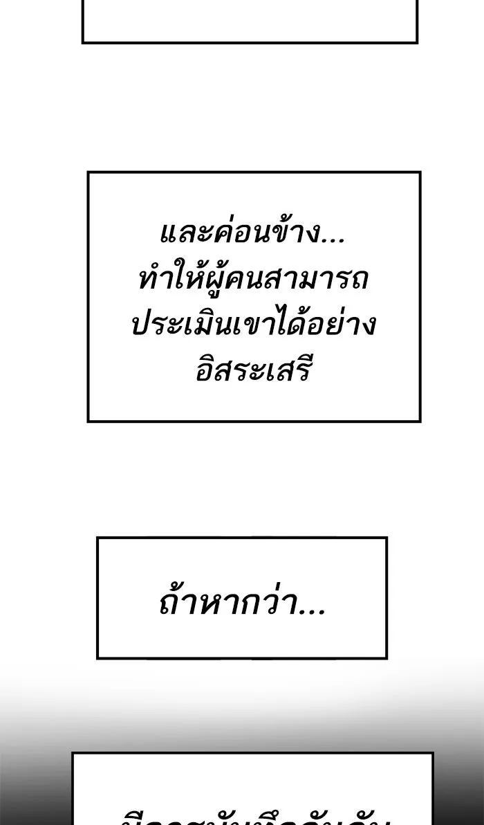 ยอดคนเลเวลทะลุ ตอนที่ 17 ทดสอบขีดจำกัด รูปที่ 47