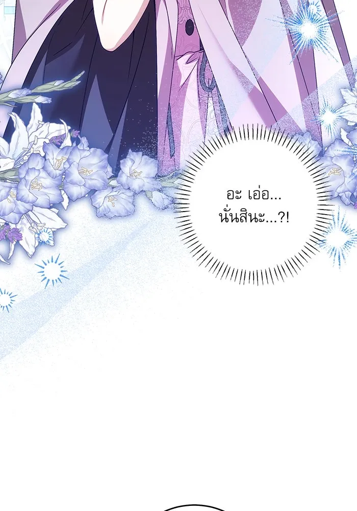 ครอบครัวตัวร้ายปล่อยฉันไปเถอะ ตอนที่ 41 รูปที่ 59