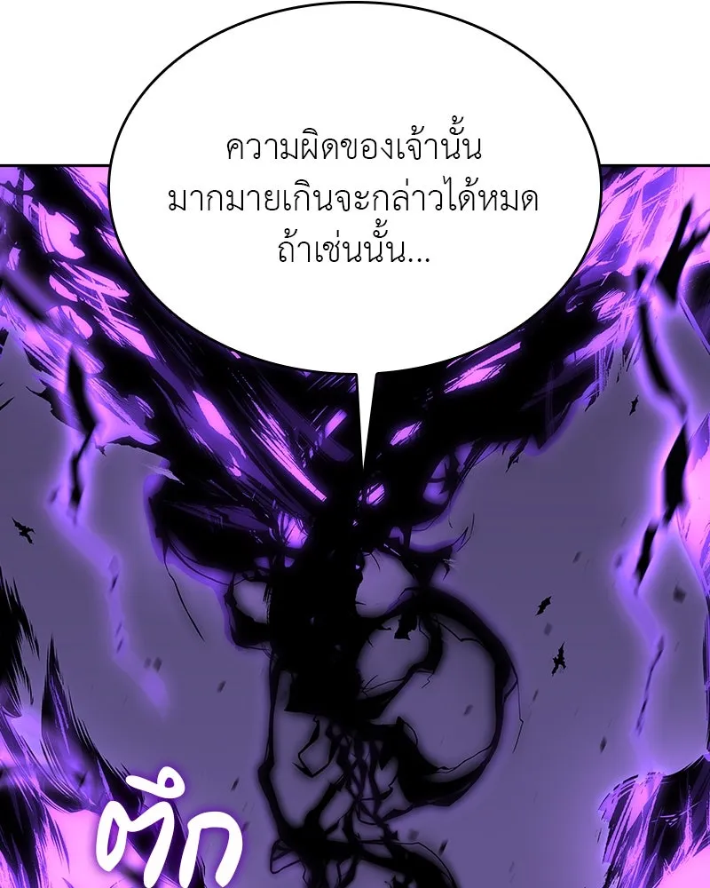 เกิดอีกทีเป็นว่าที่ประมุขลัทธิมาร ตอนที่ 83 รูปที่ 158