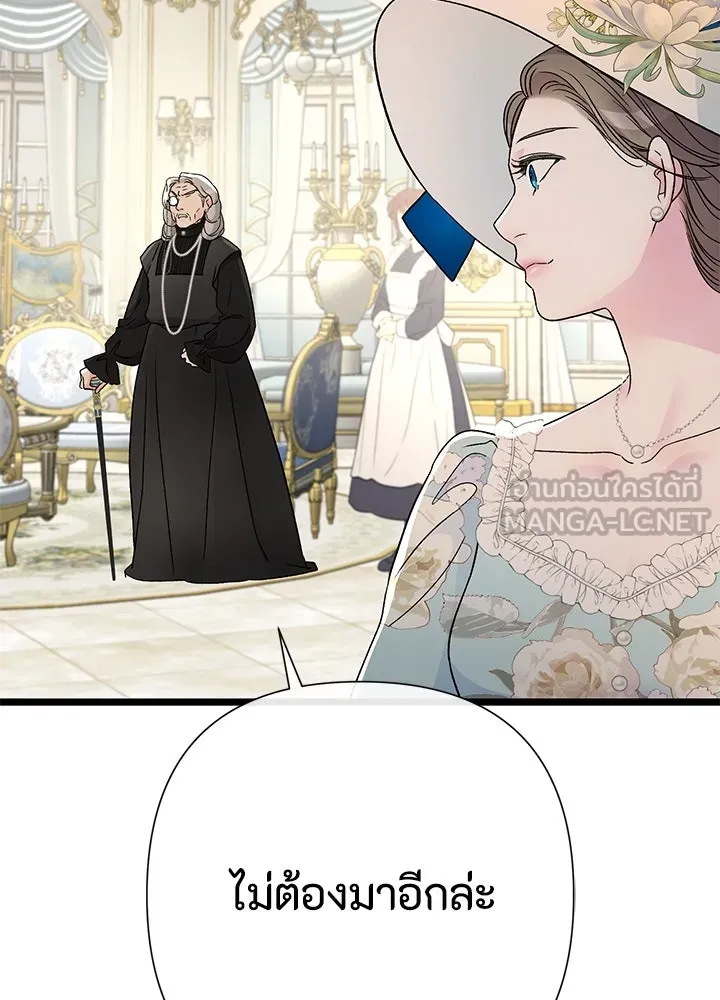 องค์ชายผู้อื้อฉาว ตอนที่ 68 รูปที่ 96
