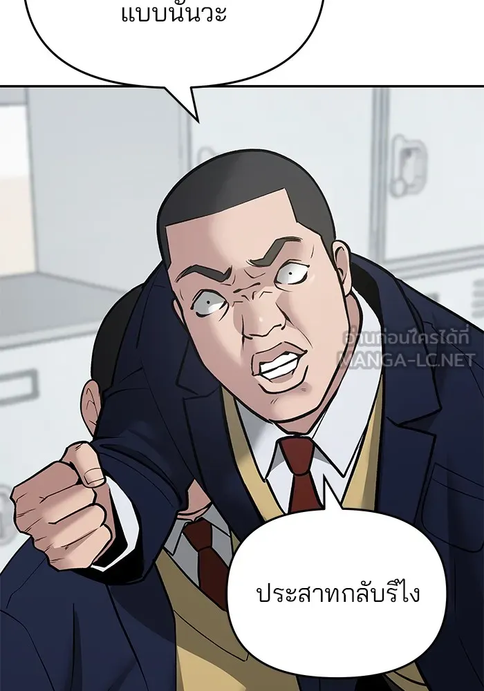 เลวฟาดเลว ตอนที่ 48 รูปที่ 12