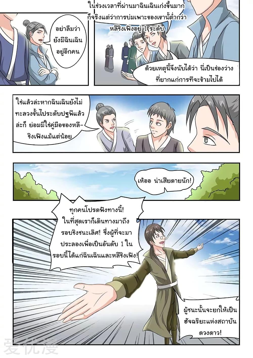 Manga-lc-com อ่านมังงะ อ่านการ์ตูน ออนไลน์ ฟรี Martial Master ตอนที่ 1 2 3 4 5 6 7 8 9 10 11 12 13 14 ฟรี ไม่มีโฆษณา Manga-lc - อ่าน มังงะ อ่าน การ์ตูน ออนไลน์ อ่านมังงะ ฟรี