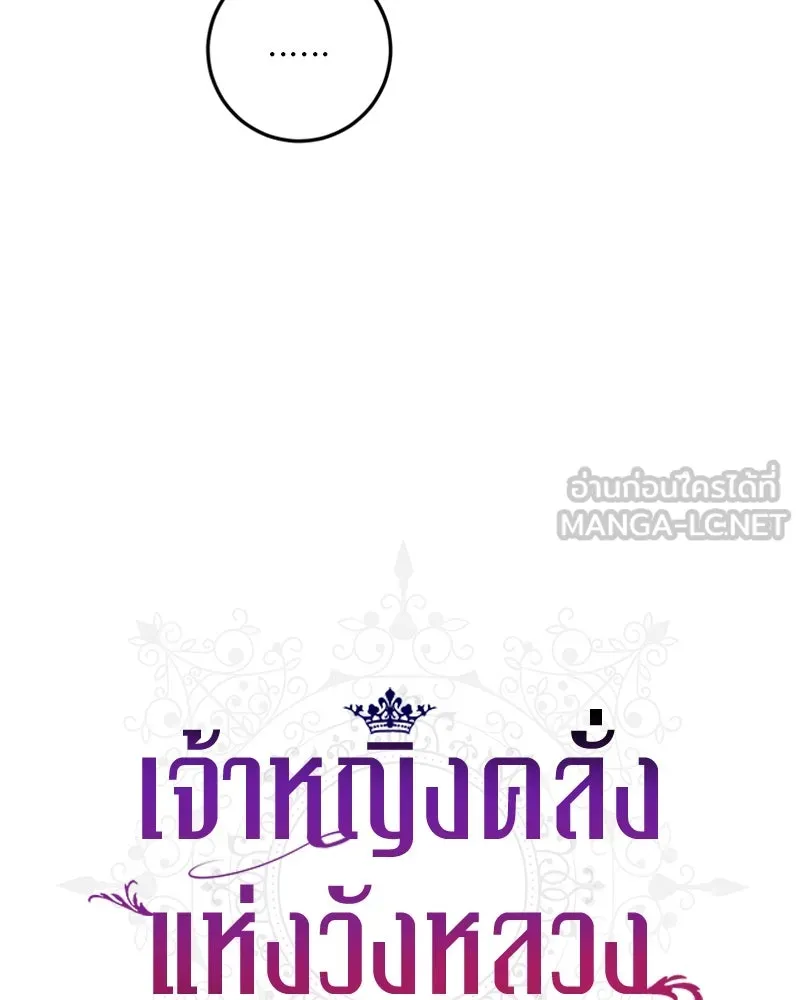 เจ้าหญิงคลั่งแห่งวังหลวง ตอนที่ 22 รูปที่ 9
