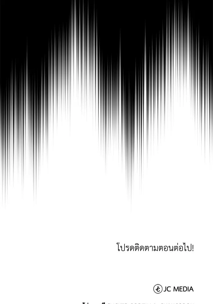 ชีวิตพลิกผันของลอร์ดผู้เกียจคร้าน ตอนที่ 27 เพื่อให้ยืนได้ด้วยตัวเอง รูปที่ 124