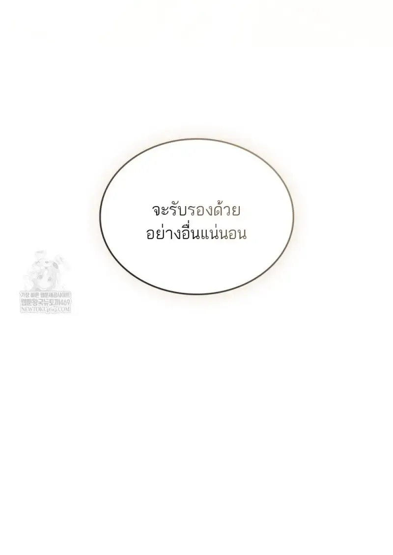 Reborn as the Enemy Prince เก_ดใหม_เป_นเจ_าชายในประเทศศ_ตร_ ตอนที่ ตอนที่ 96 รูปที่ 40