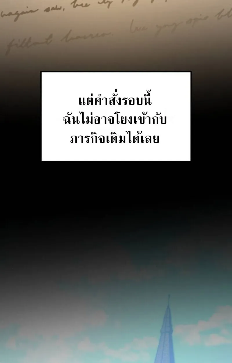 Raising Villains the Right Way ฉ_นกลายเป_นผ_สน_บสน_นของเหล_าต_วร_าย ตอนที่ ตอนที่ 12 รูปที่ 69