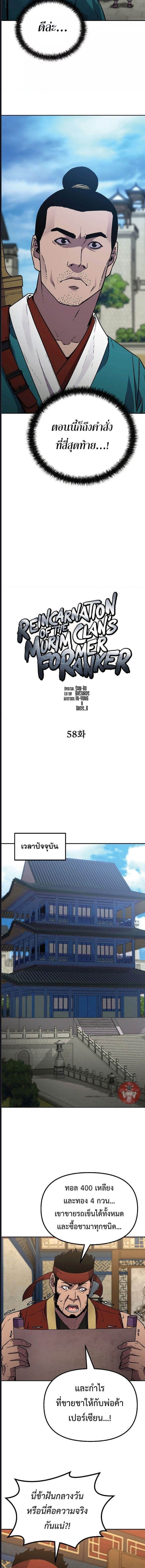 Manga-lc-com อ่านมังงะ อ่านการ์ตูน ออนไลน์ ฟรี The Reborn Ranker Chronicles ตอนที่ 1 2 3 4 5 6 7 8 9 10 11 12 13 14 ฟรี ไม่มีโฆษณา Manga-lc - อ่าน มังงะ อ่าน การ์ตูน ออนไลน์ อ่านมังงะ ฟรี