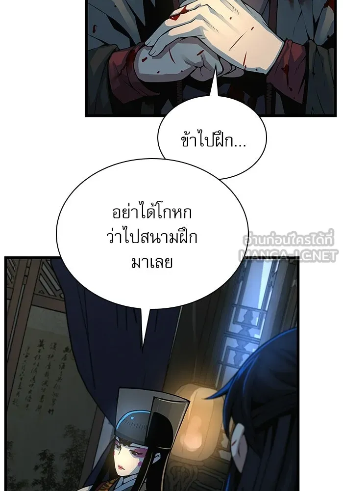 ลับลางลวง ตอนที่ 97 ลัทธิบูชาไฟ (1) รูปที่ 63