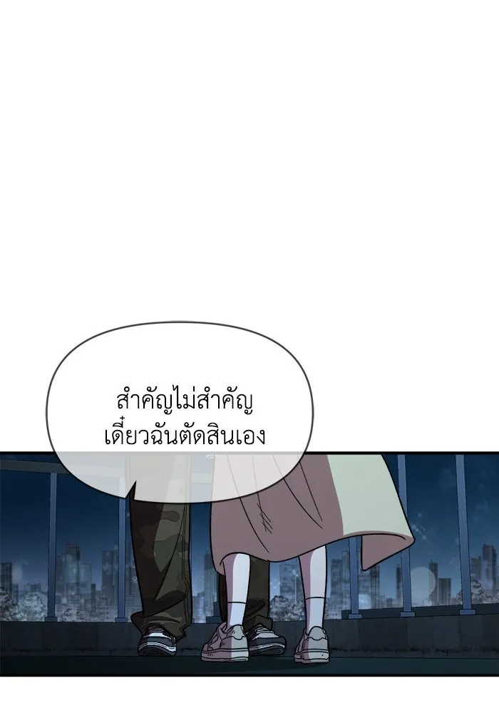 เพื่อนกันมันส์เกิน ตอนที่ 82 รูปที่ 28