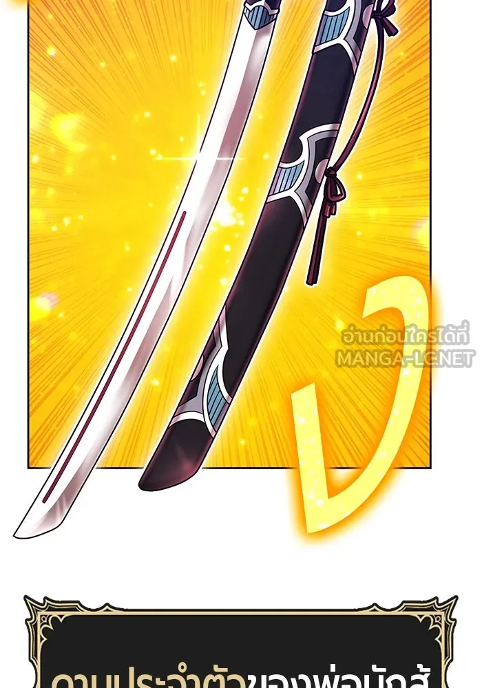 +99 ท่อนไม้พร้อมบวก ตอนที่ 64 คนลวง (2) รูปที่ 396