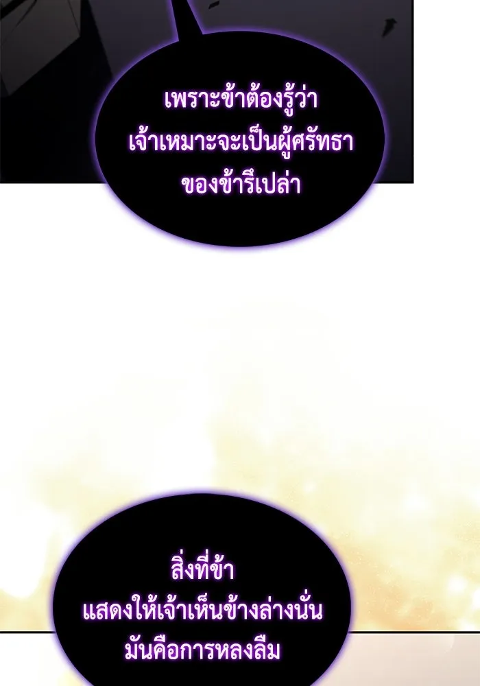ลูกชายคนเล็กของดยุกคือมือสังหาร ตอนที่ 116 รูปที่ 43