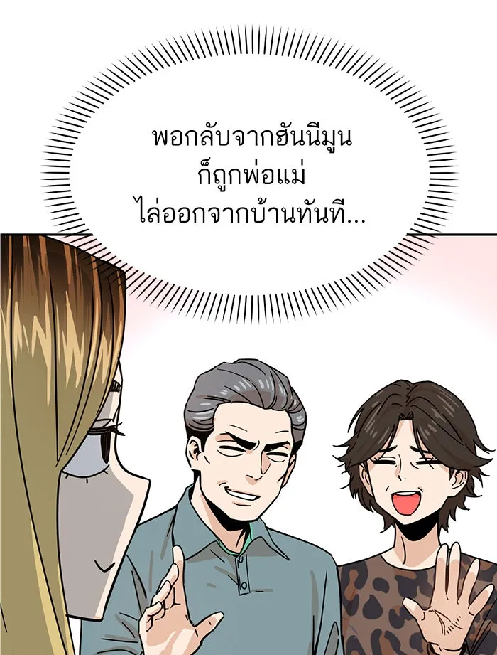 โชคชะตานำพารัก ตอนที่ 4 สัญญาฉบับนี้เกิดจากการตกลงกันขอ รูปที่ 22