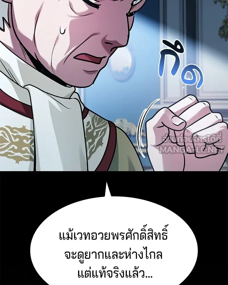 เจ้าชายแผนโบราณ ตอนที่ 44 รูปที่ 156