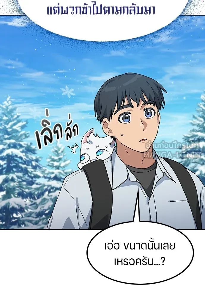 ตั้งแคมป์ฮีลใจในต่างโลก ตอนที่ 86 รูปที่ 66
