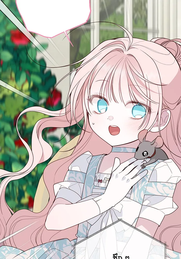 หนูน้อยทรราช ตอนที่ 87 รูปที่ 103