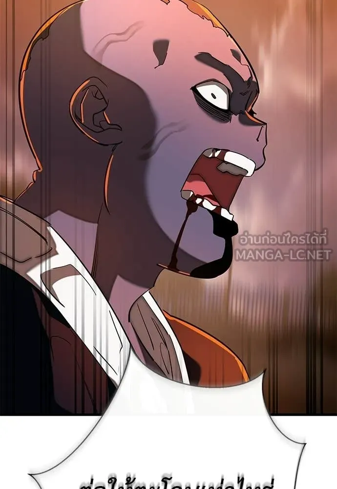 ยมราชลงทัณฑ์ ตอนที่ 115 รูปที่ 50