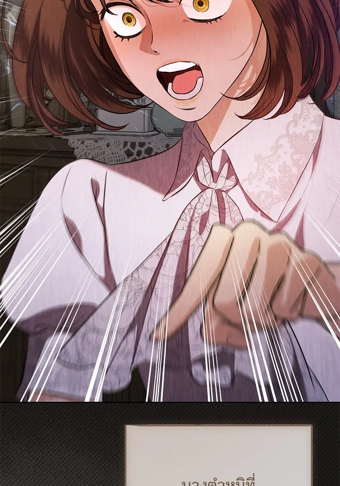 แด่ชู้รักของสามี ตอนที่ 84 รูปที่ 62