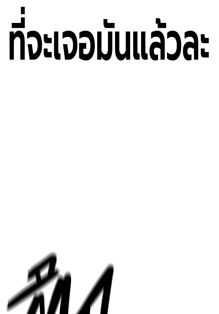 เยาวชนคนคุก ตอนที่ 32 รูปที่ 40