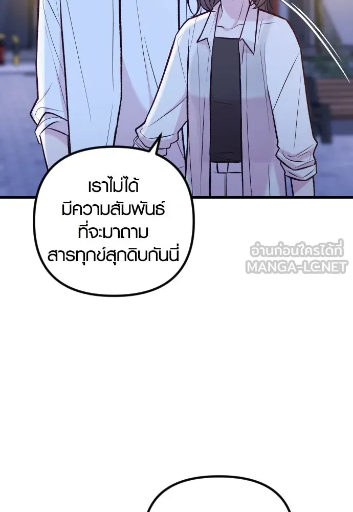 รักกันคนละครึ่งทาง ตอนที่ 37 รูปที่ 108