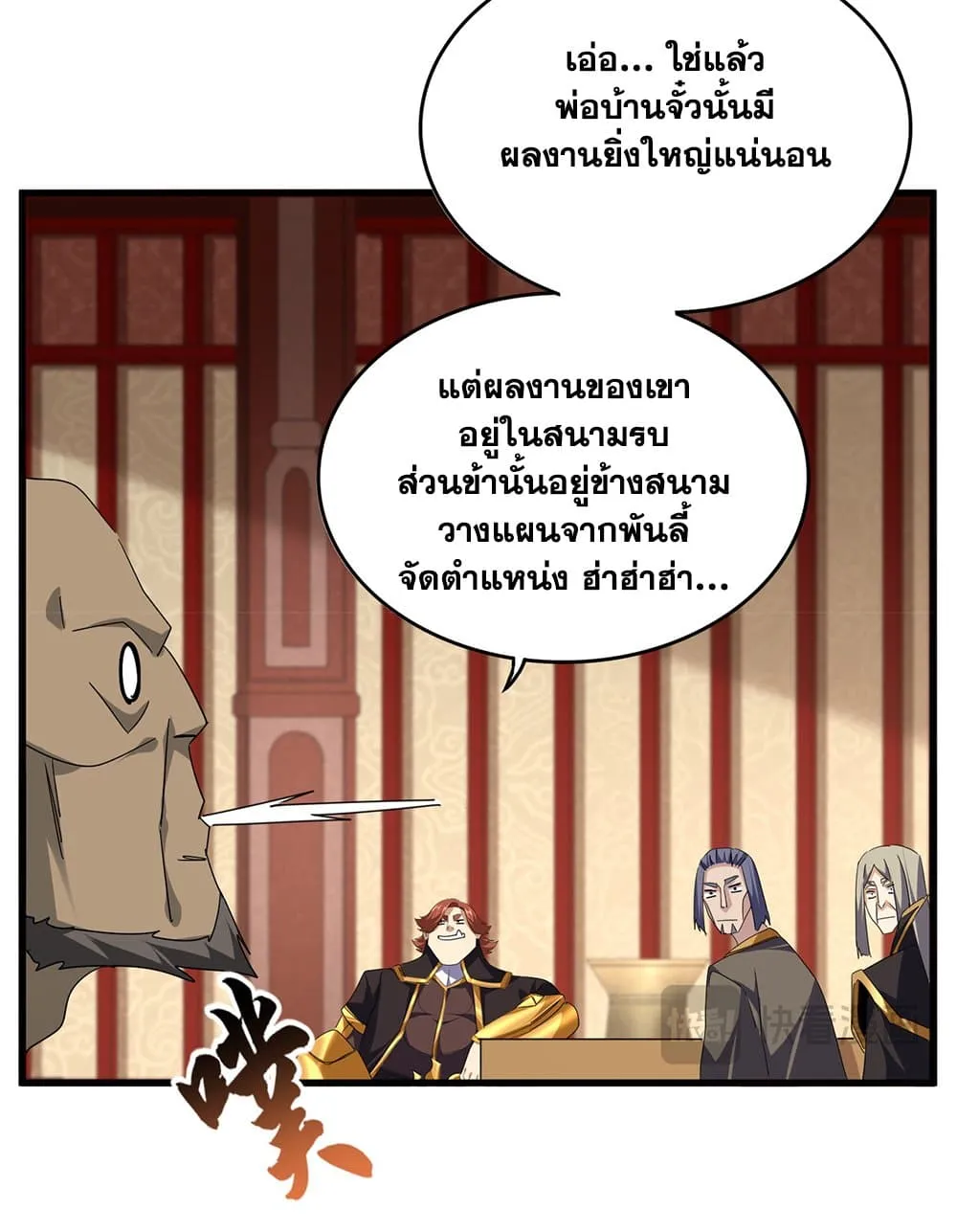 Magic Emperor ราชาจอมเวทย_ ตอนที่ ตอนที่ 749 รูปที่ 48