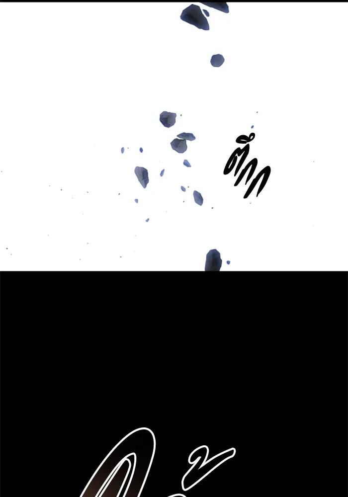 อดีตบอสหอคอย ตอนที่ 83 รูปที่ 76