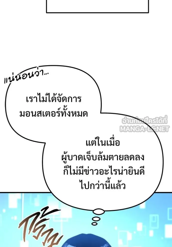 โกดังลับหลังโลกแตก ตอนที่ 54 รูปที่ 113