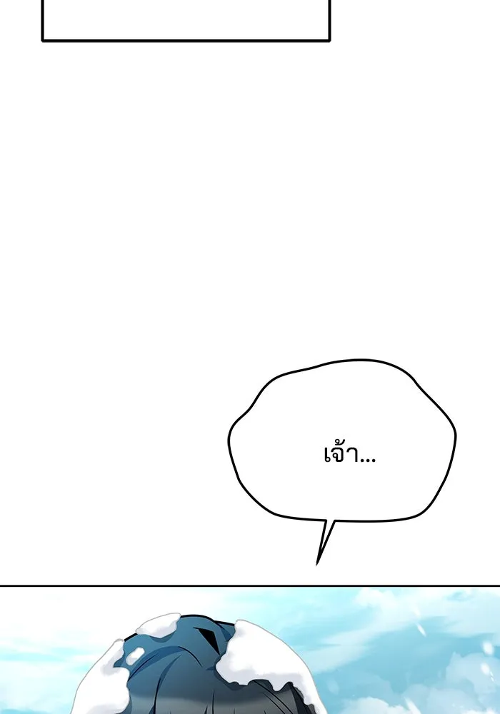 ครัวจอมเวท ตอนที่ 31 รูปที่ 109