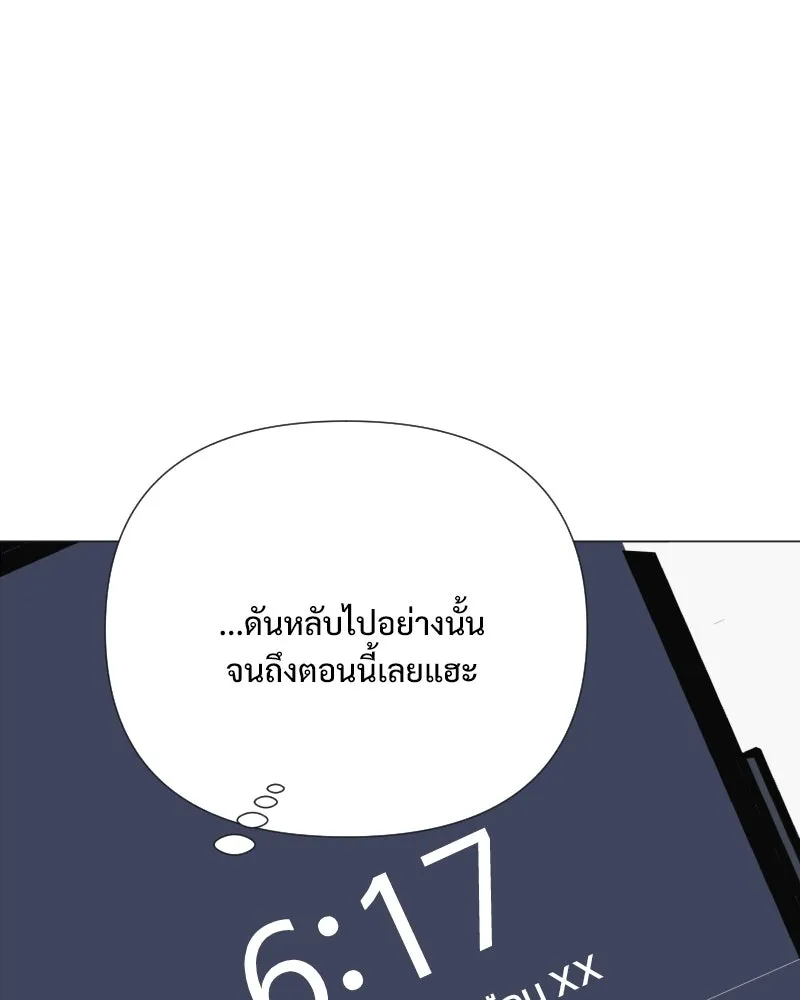 รักนี้ไม่ต้องมีเซนส์ ตอนที่ 48 รูปที่ 112