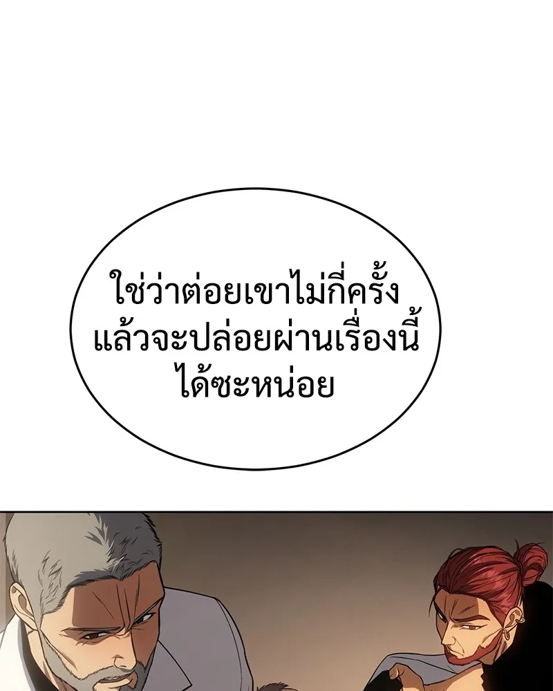 แบคXX ตอนที่ 27 รูปที่ 38