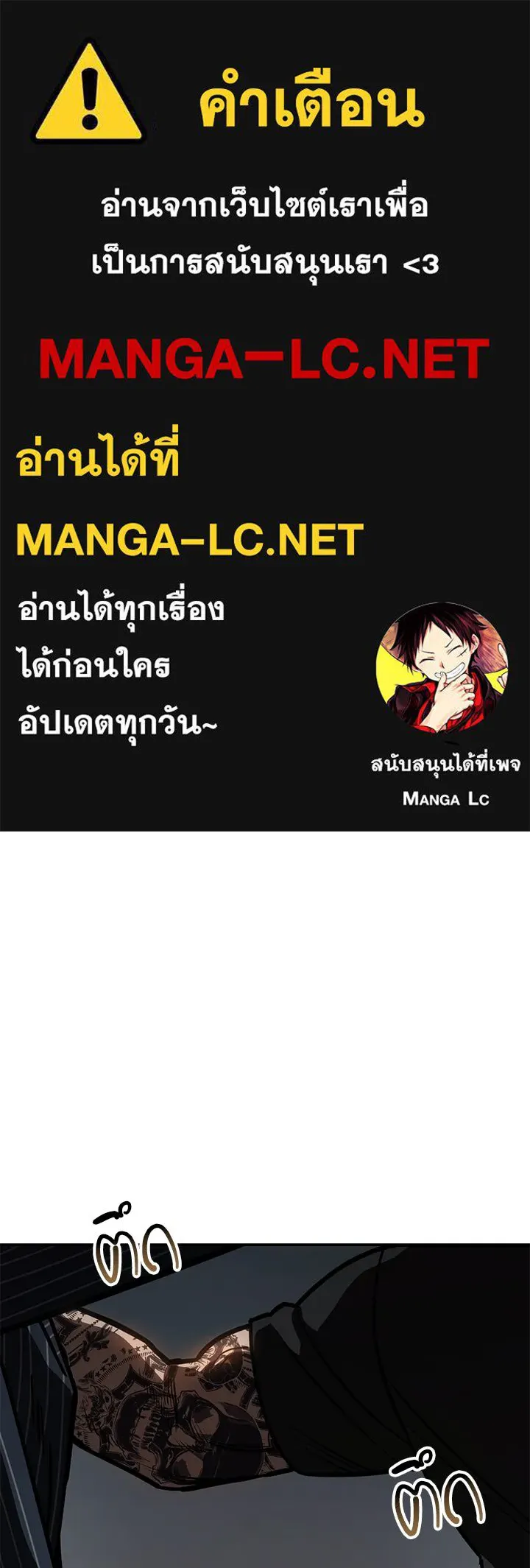 กฎเหล็กบ้านสายลับ ตอนที่ 22 รูปที่ 1