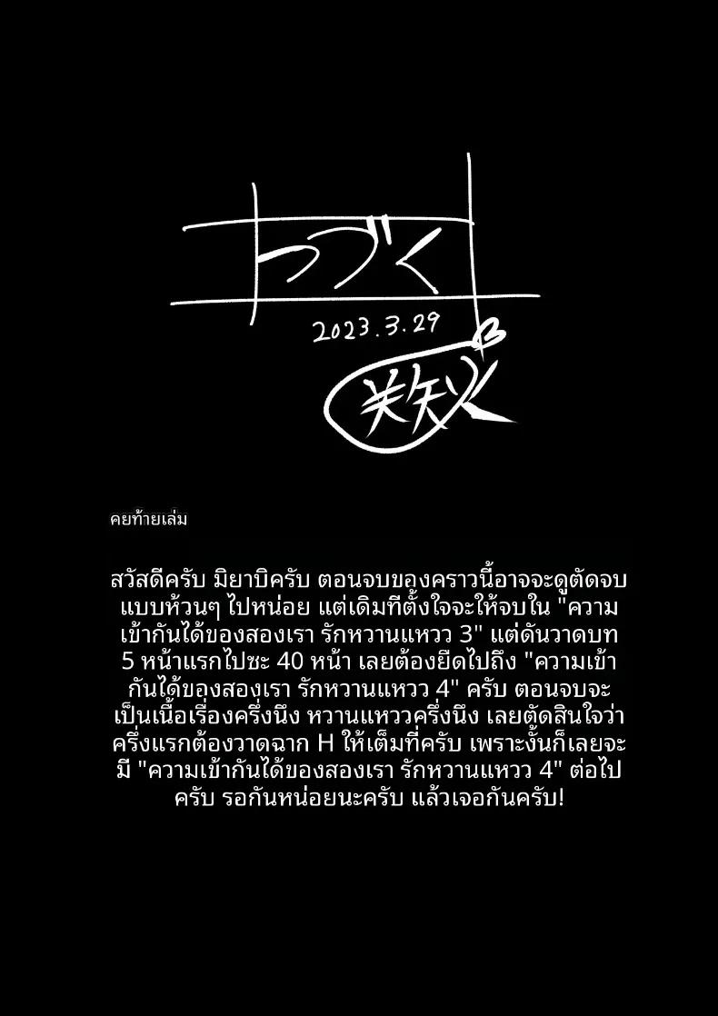 Doujin-Lc- อ่าน โดจิน มังฮวา เกาหลี ญี่ปุ่น จีน แปลไทย ช่วงเวลาแสนหวานกับเพื่อนสมัยเด็ก (Miyabi) ตอนที่ 1 2 3 4 5 6 7 8 9 10 11 12 13 14 ฟรี ไม่มีโฆษณา อ่าน โดจิน Manhwa เกาหลี ญี่ปุ่น จีน เรามีครบ คัดมาให้เน้นๆ โดจิน 18+ รับประกันความฟินโดย  Doujin Lc