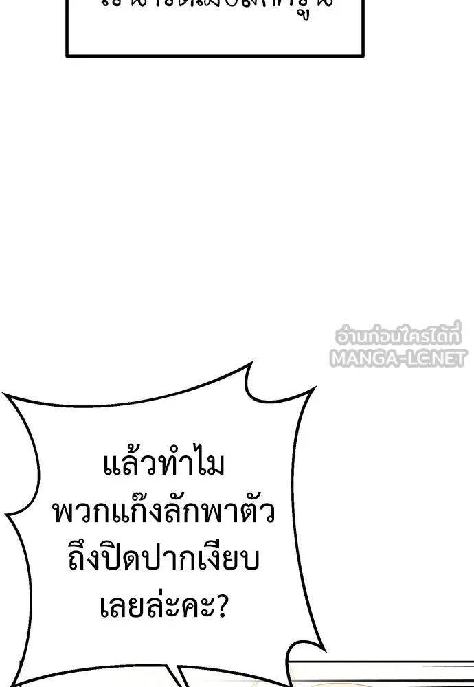 ยัยจิ๋วสมองแจ๋ว ตอนที่ 15 รูปที่ 66