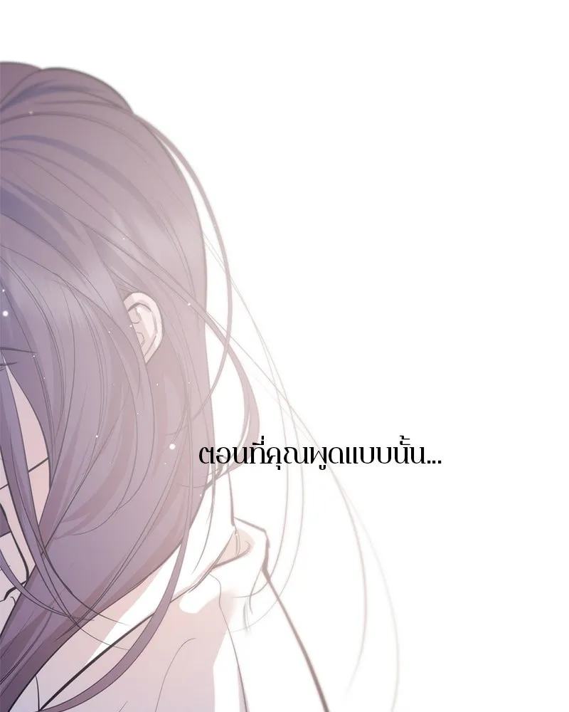 ตำนานเทพธิดาตกสวรรค์ ตอนที่ 133 รูปที่ 100
