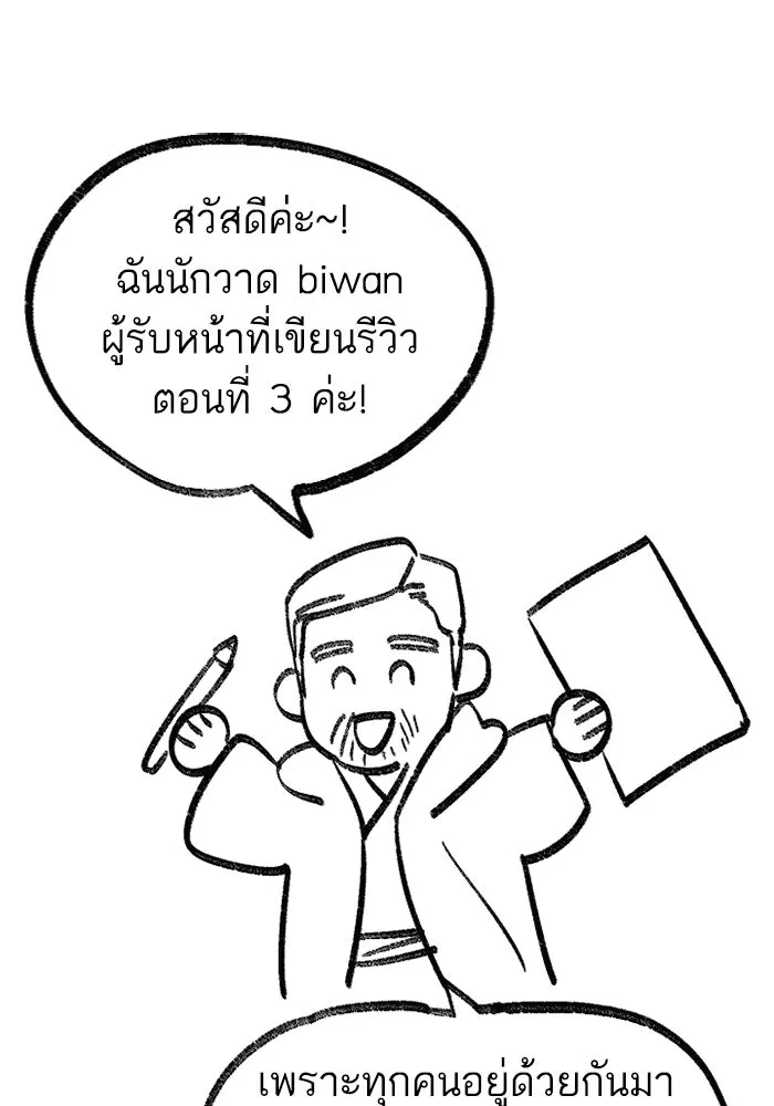 My S-Class Hunters ตอนที่ รีวิวซีซัน 1 (3) รีวิวพาร์ตวาด รูปที่ 2