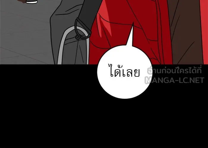 Double Click ตอนที่ 45 รูปที่ 120