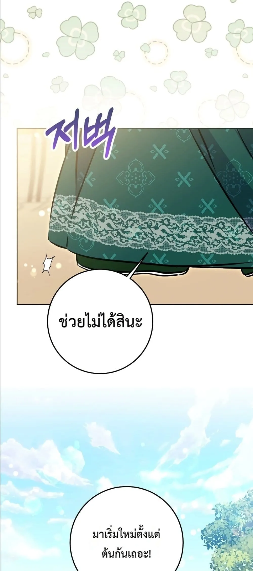 Manga-lc-com อ่านมังงะ อ่านการ์ตูน ออนไลน์ ฟรี The Princess’s Guide to a Perfect Life ตอนที่ 1 2 3 4 5 6 7 8 9 10 11 12 13 14 ฟรี ไม่มีโฆษณา Manga-lc - อ่าน มังงะ อ่าน การ์ตูน ออนไลน์ อ่านมังงะ ฟรี
